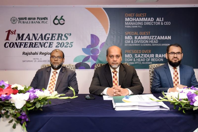 পূবালী ব্যাংকের রাজশাহী অঞ্চলের ‘প্রথম শাখা ব্যবস্থাপক সম্মেলন’ অনুষ্ঠিত